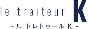 le traiteur K,ル トレトゥール K